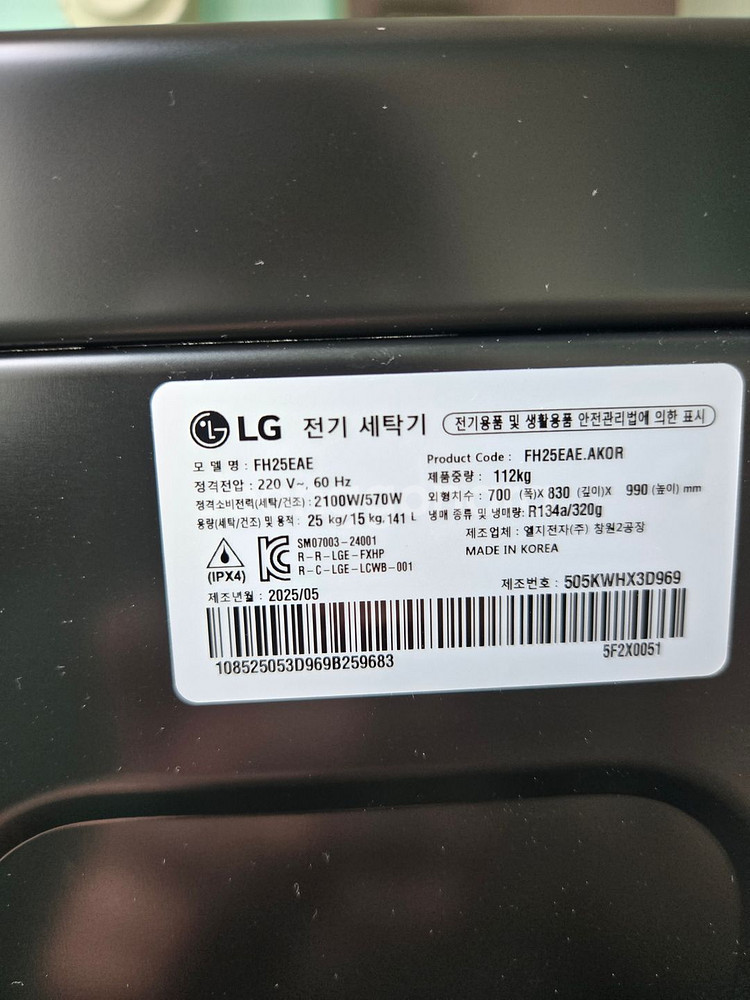 LG 트롬 오브제컬렉션 워시콤보(미니워시 포함)--1