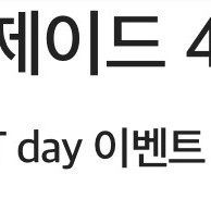 크리스탈 제이드 40% 할인