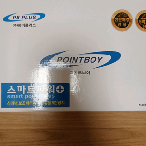 스마트파워 플러스 1대