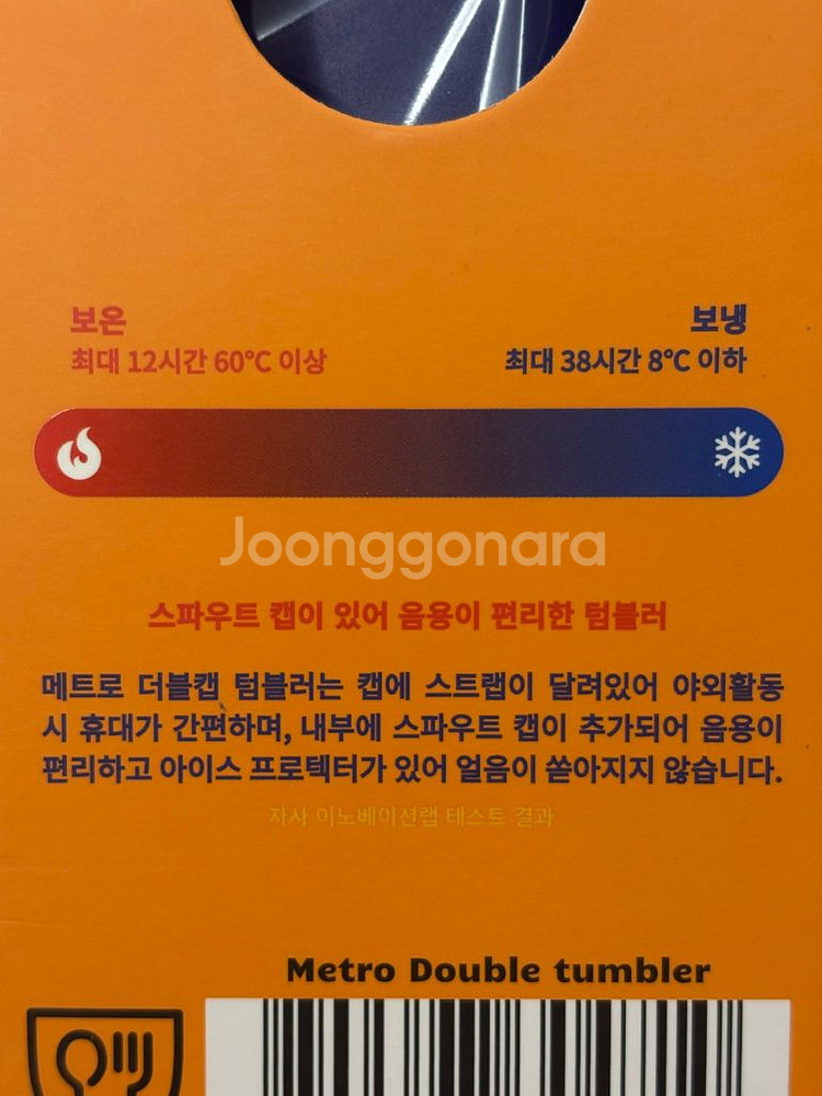 [새상품] 락앤락X위글위글 텀블러--5