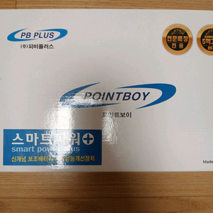 스마트파워 플러스 1대