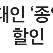 캐리비안 베이 대인 종일권+자켓 50%할인