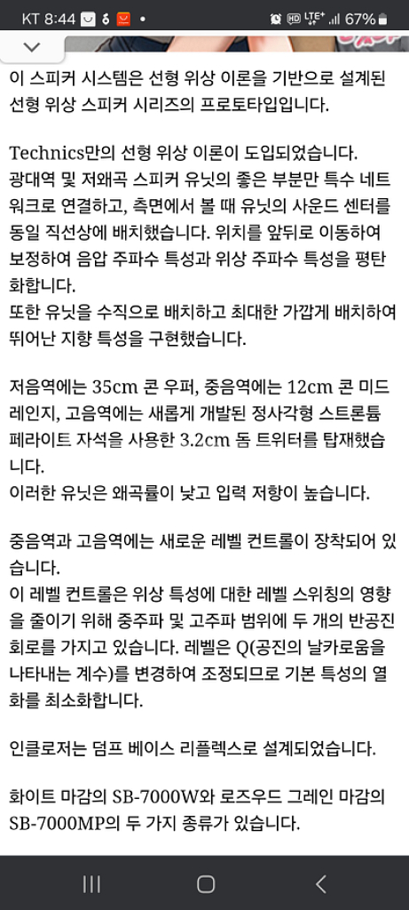 TECHNICS 테크닉스 15인치 SB-7000 스피커--7