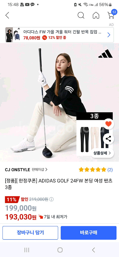 아디다스골프 바지ㅡ28사이즈--1