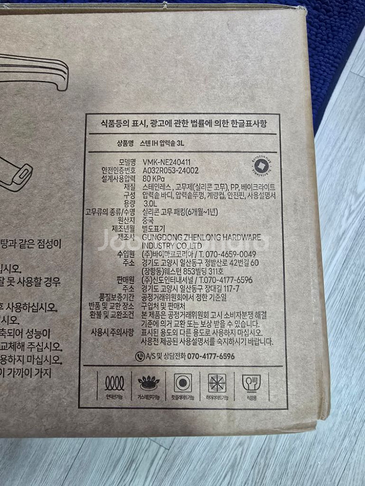 박스미개봉 새상품 명품 ih 스텐 압력솥 3l--1