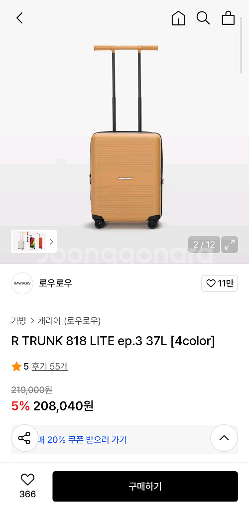 로우로우 캐리어 20인치 TRUNK 818 LITE--2