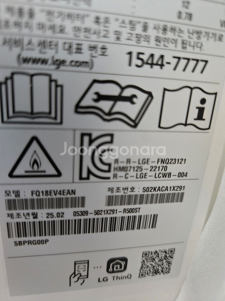 LG 휘센 오브제컬렉션 뷰에어컨--4