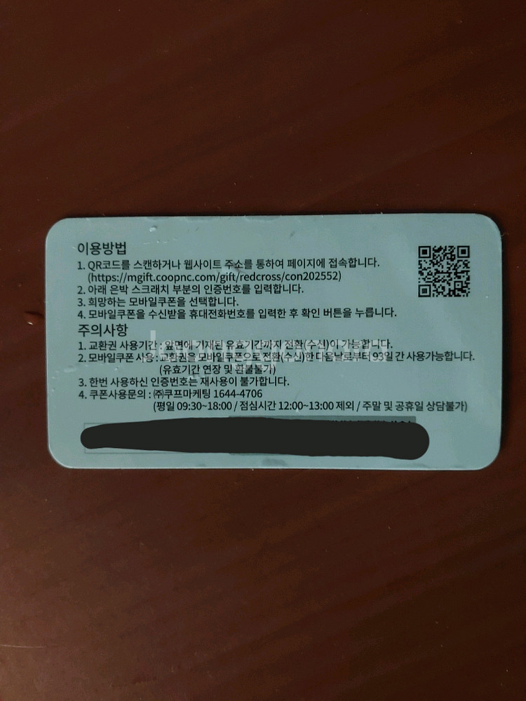 GS25, 이마트24 5천원 모바일상품권--1
