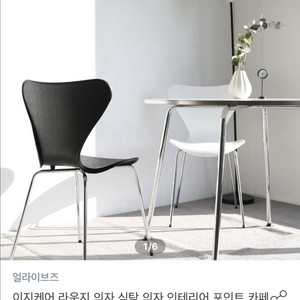 의자 급처합니다