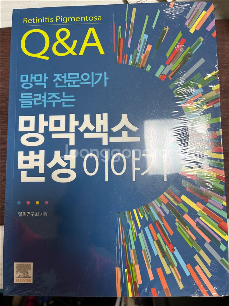 망막색소변성 이야기--0