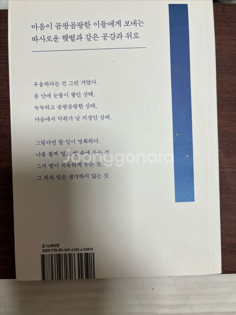 전새벽 작가의 닿고 싶다는 말--2