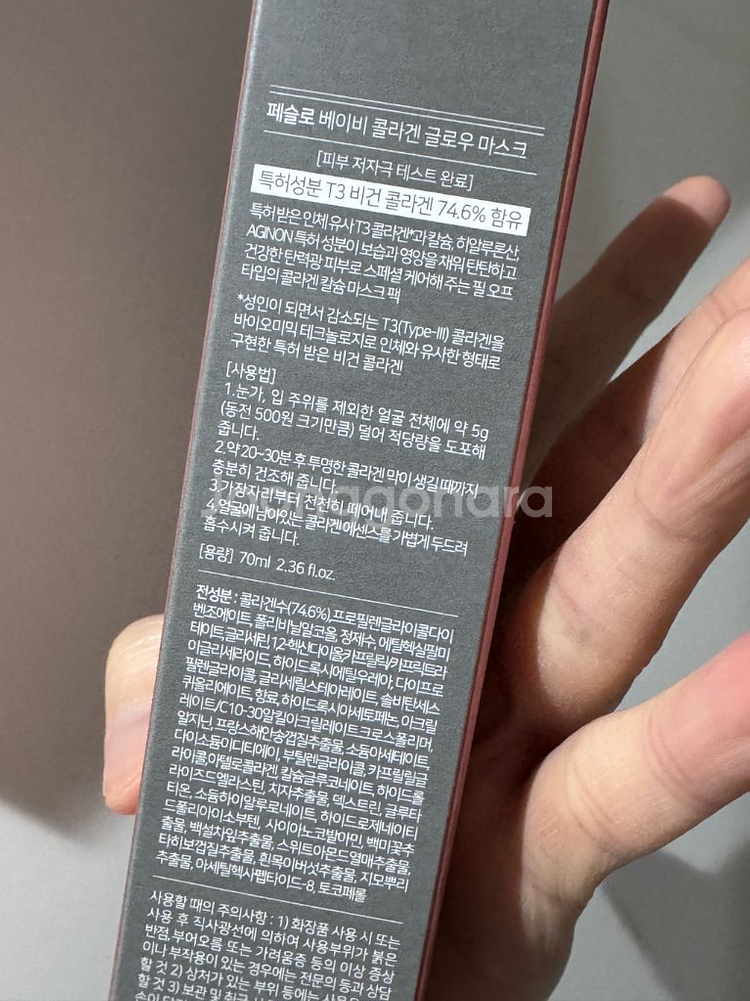 페슬로 베이비 콜라겐 글로우 마스크--1