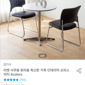 푹신한 식탁 의자