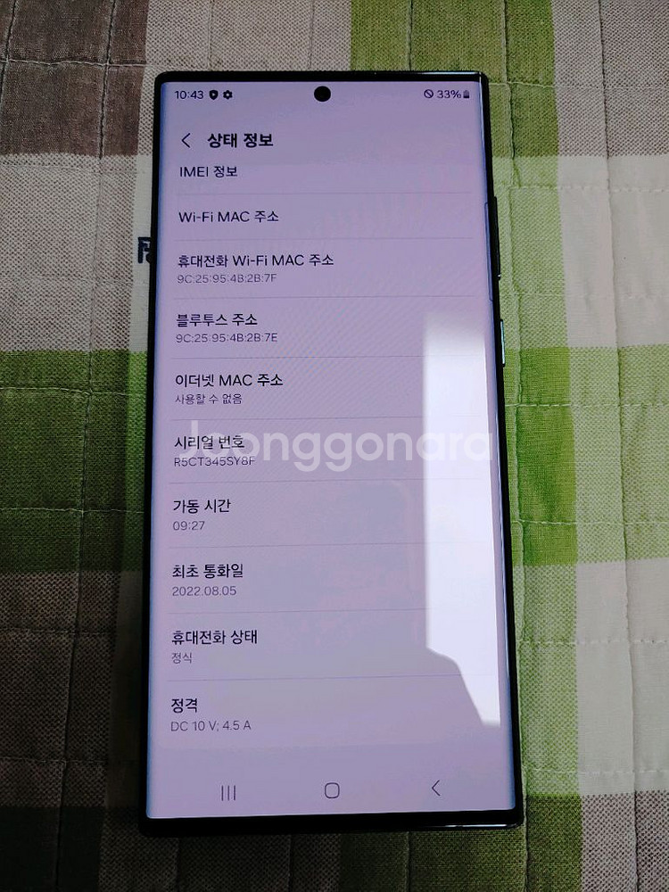 풀박 미사용 ㅡ 갤럭시 S22 울트라 256GB+구성품--5
