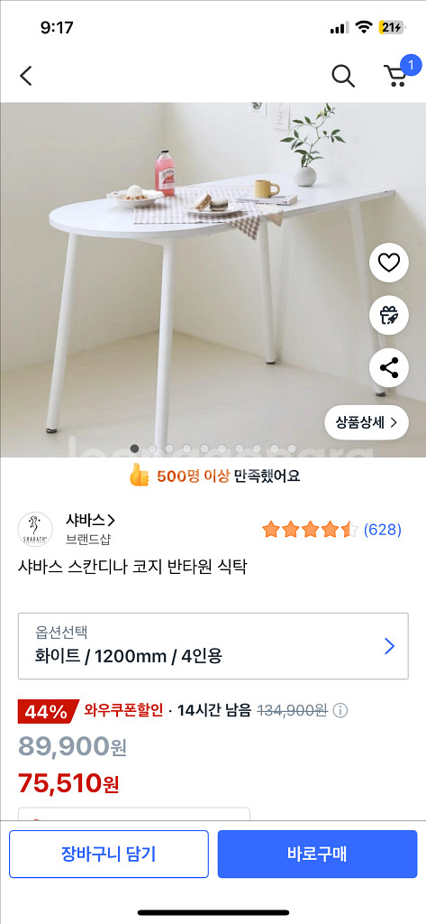 반타원 식탁 화이트--0