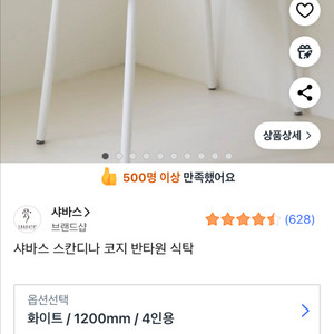 반타원 식탁 화이트