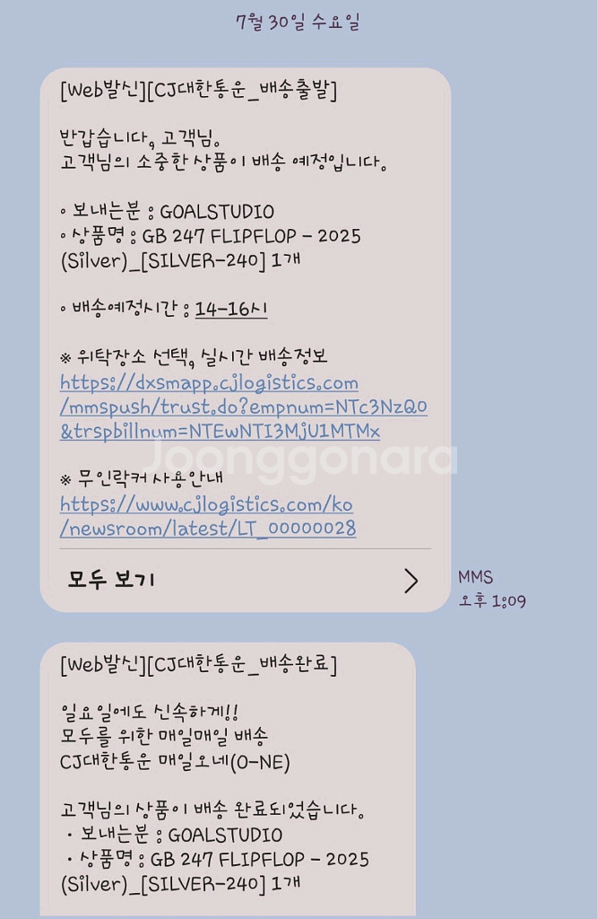 GB 골스튜디오 플립플랍 실버 240--3