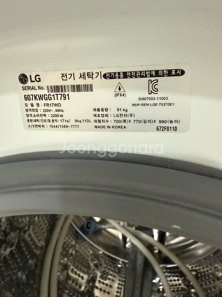 17kg LG세탁기 ,트윈워시/16kg삼성건조기--2