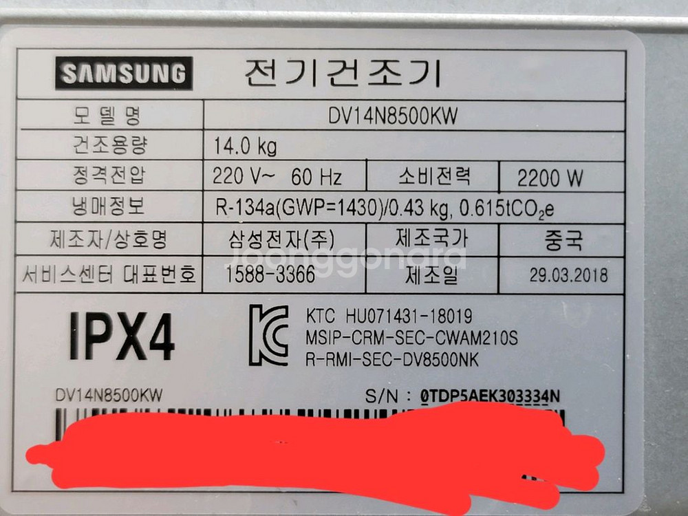 무료배송설치 삼성14kg건조기 2018년제조--1