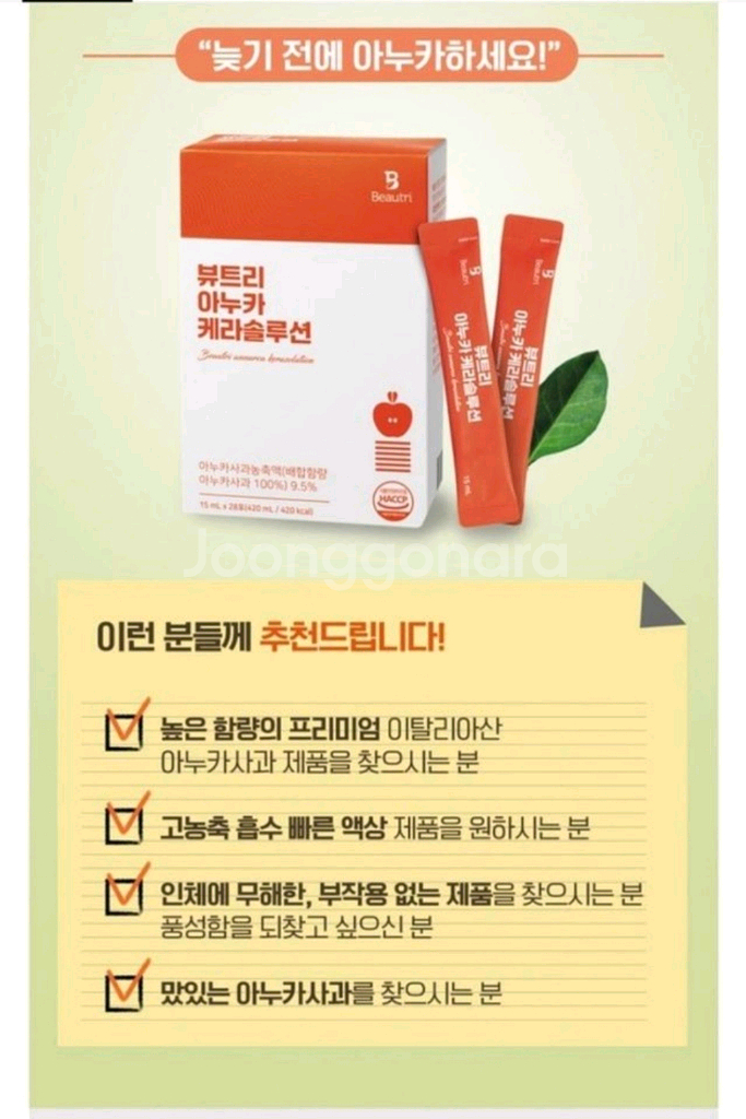 (무료배송) 아누카사과액상스틱--7