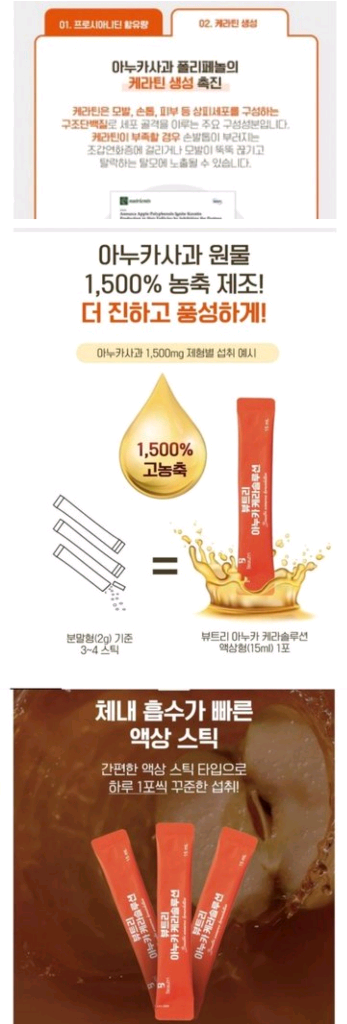 (무료배송) 아누카사과액상스틱--4