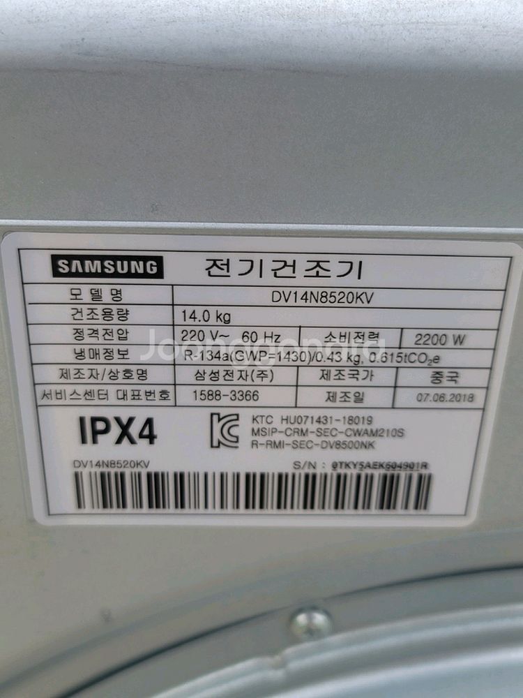 무료배송설치 삼성 14kg건조기 2018,6--2