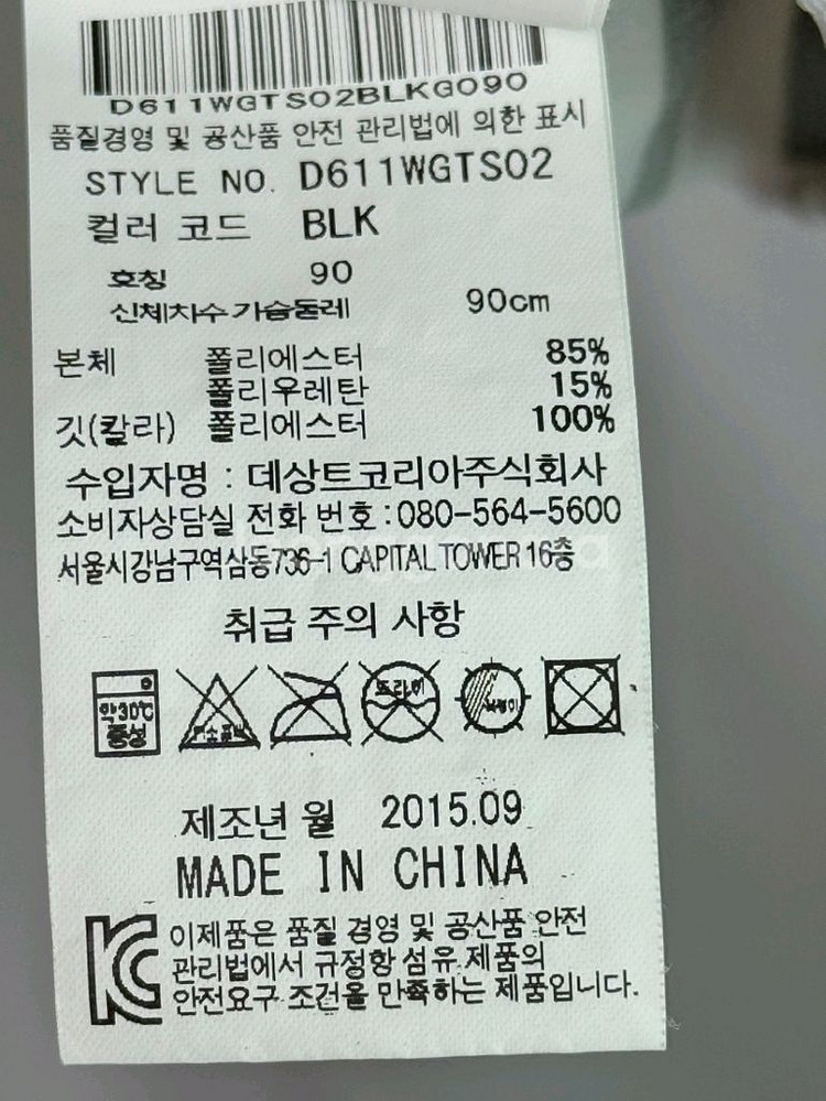 데상트 골프 스트라이프 폴로 티셔츠 (90 / 여성--5