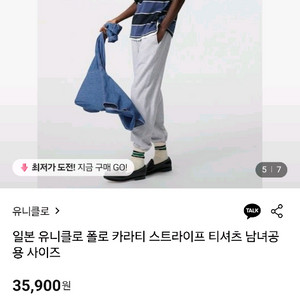 급매)) 유니클로 PK카라티 팜팜