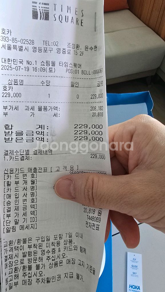호카 여성 운동화 1시간착용--7