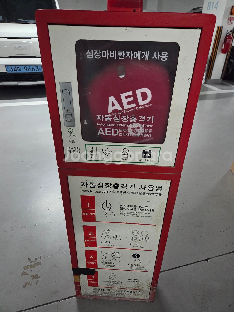 자동제세동기(AED)--0