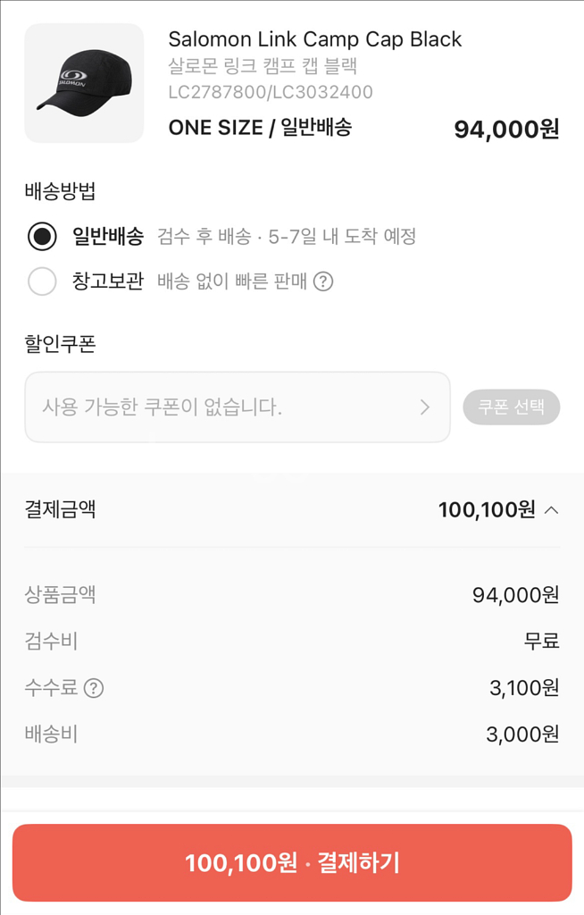 급처! 살로몬 링크 캠프 캡 런닝 나일론 모자--5