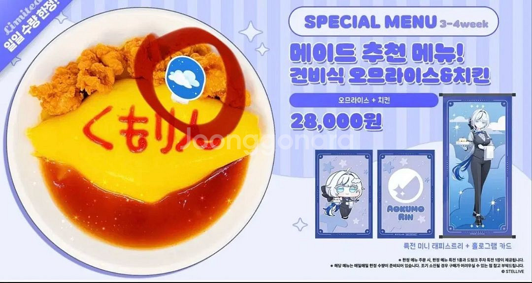 스텔라이브 애니플러스 아오쿠모 린 구해요--0