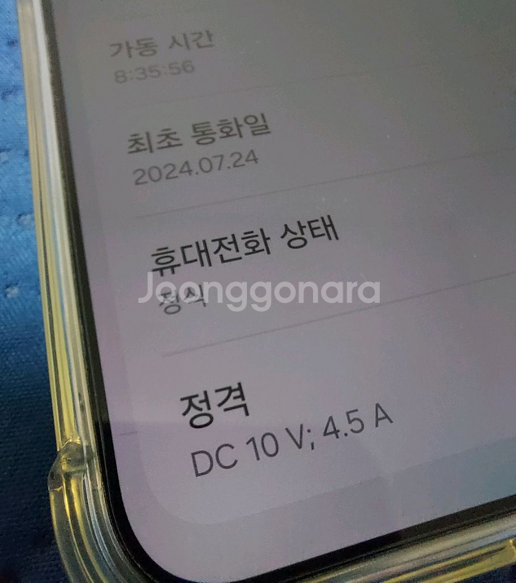 갤럭시s24 플러스 256기가 실버그레이 팝니다--5
