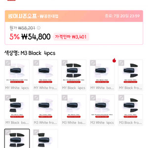 테슬라 모델3 커튼