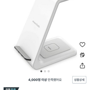 만랩 아이폰 3in1 무선충전기