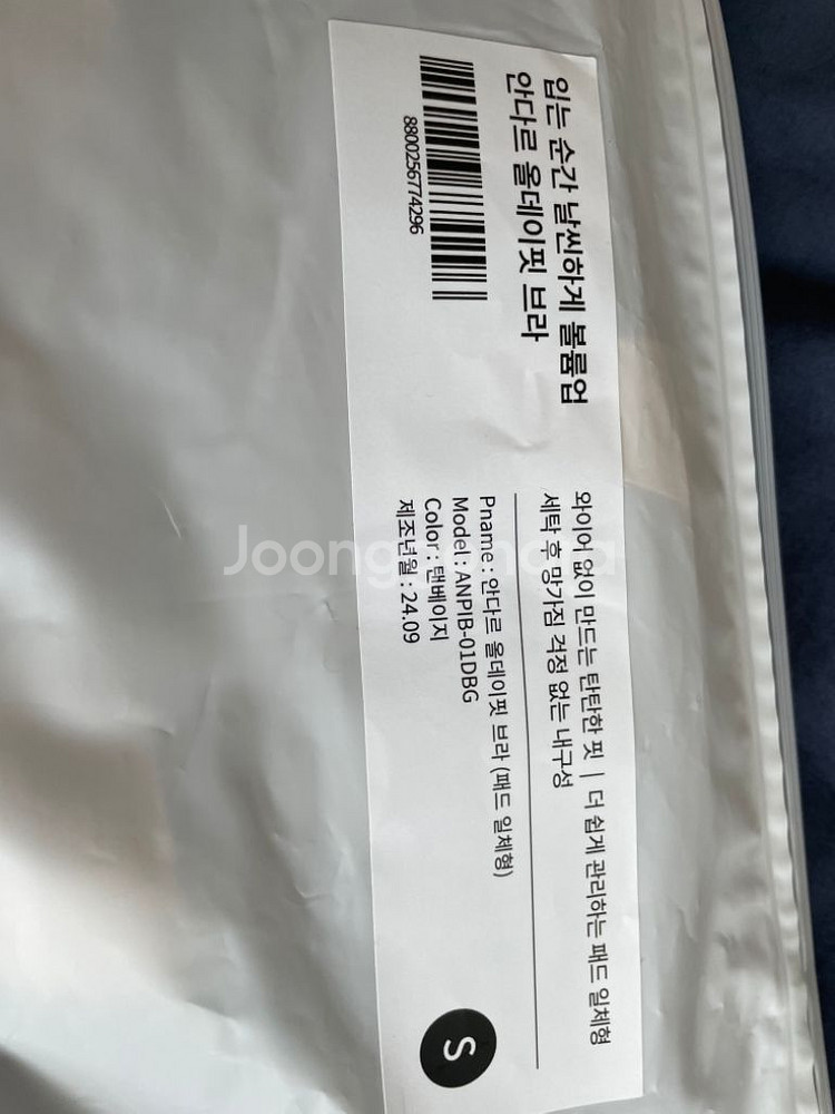 안다르 심리스 상하의 S 개별 또는 일괄--1