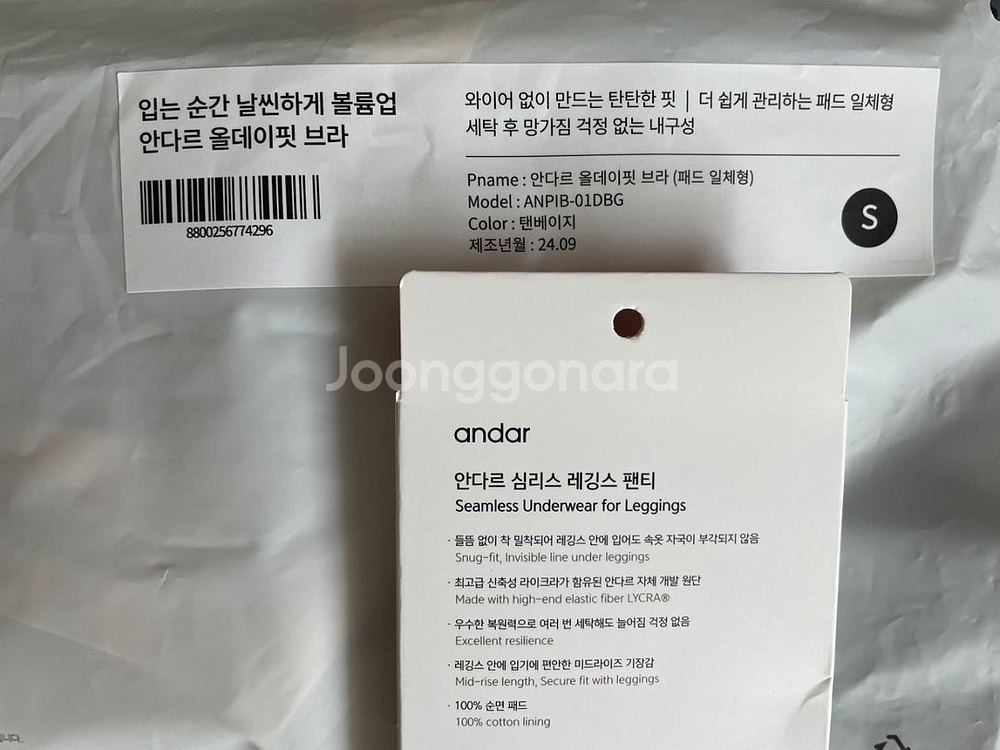 안다르 심리스 상하의 S 개별 또는 일괄--2