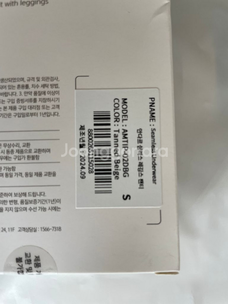 안다르 심리스 상하의 S 개별 또는 일괄--3