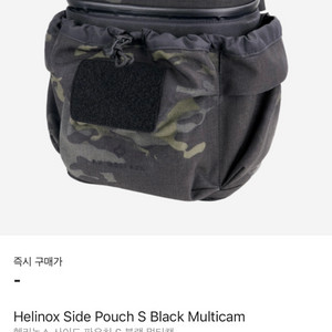(새상품) 헬리녹스 hcc 블랙멀티캠 사이드 파우치 s