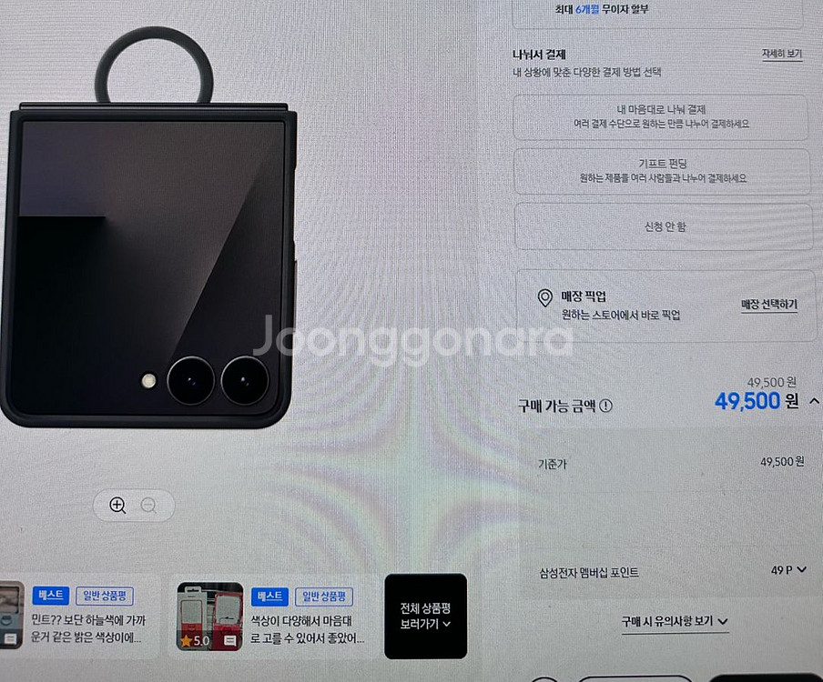 갤럭시 z 플립 7 실리콘 링케이스 팝니다--1