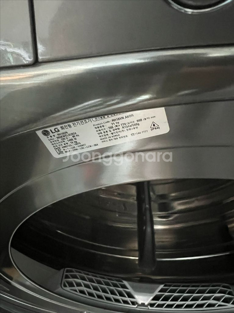 LG 트롬 건조기 16kg--3