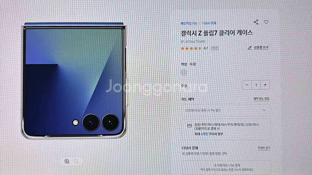 갤럭시 z 플립 7 클리어 케이스 팝니다--1