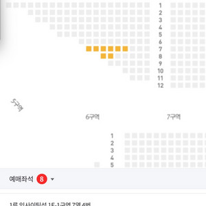 삼성라이온즈vs기아 8/13(수) 1루 익사이팅(8석)