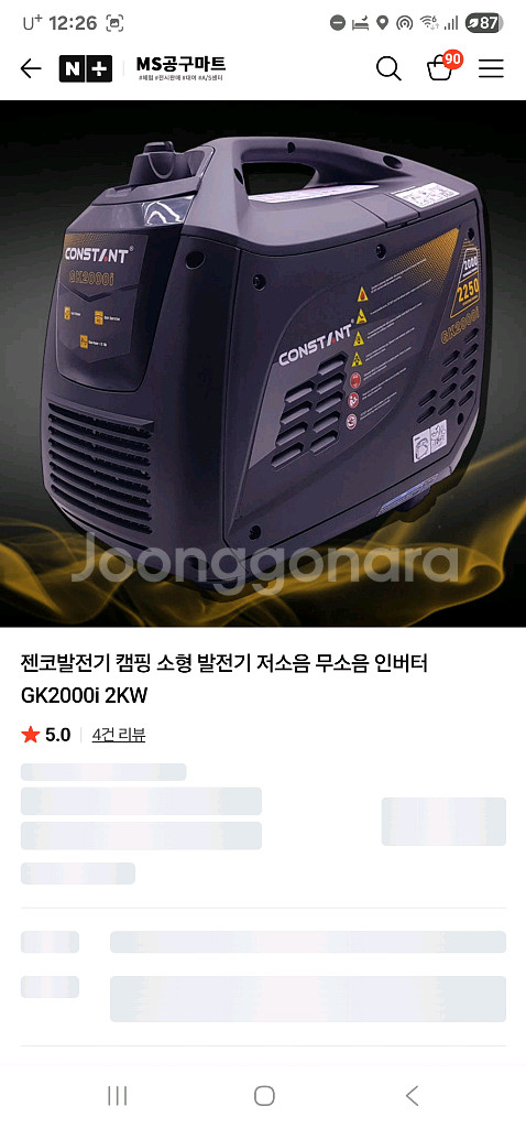 젠코 저소음 발전기--0