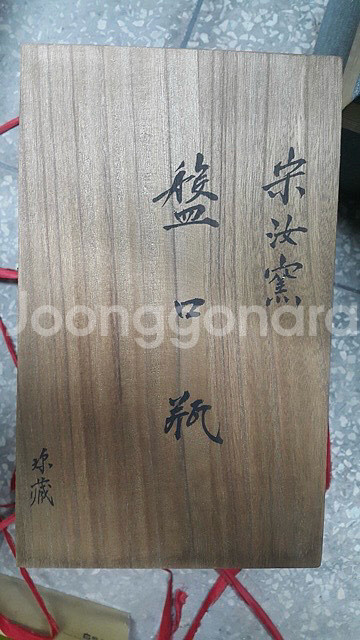 [골동품/도자기] 송대 여요 청자 삼조륜 병(c-235--1
