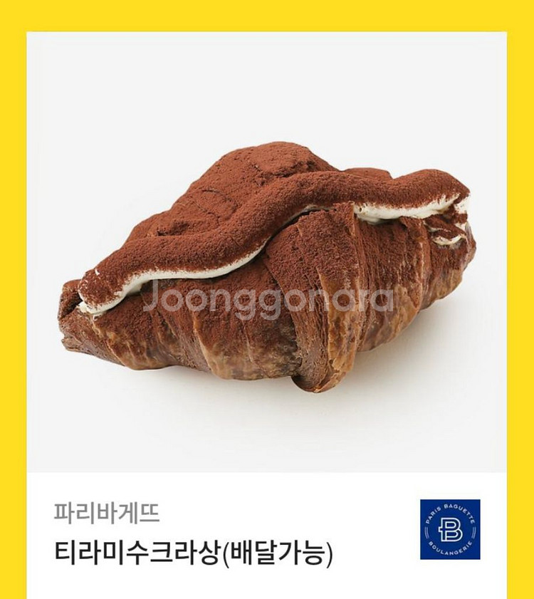 파바 티리미수크라상--0