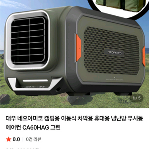 대우 무시동 냉난방기