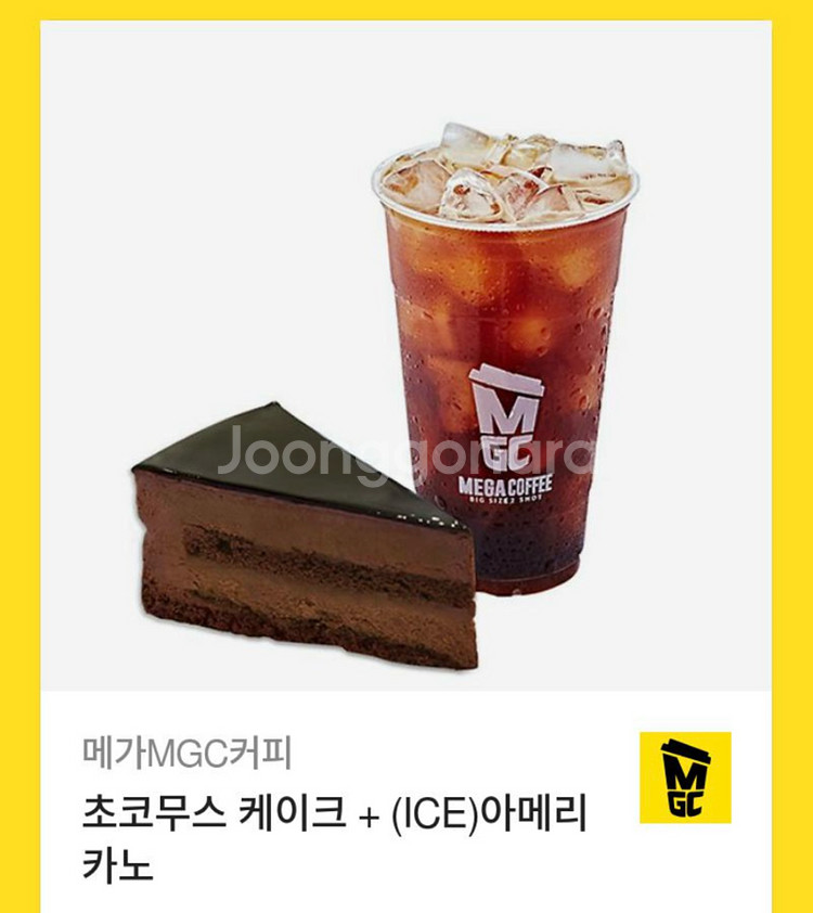 메가 초코 케익 + 아아--0