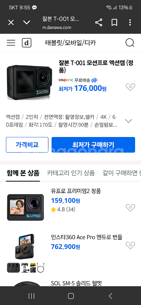 브이로그영상촬영에좋고 자전거나자동차타는영상찍는것도좋아요--3