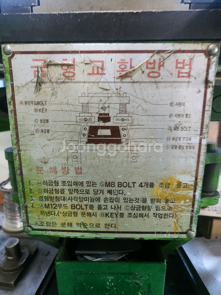판넬프레스기 우진정품--3